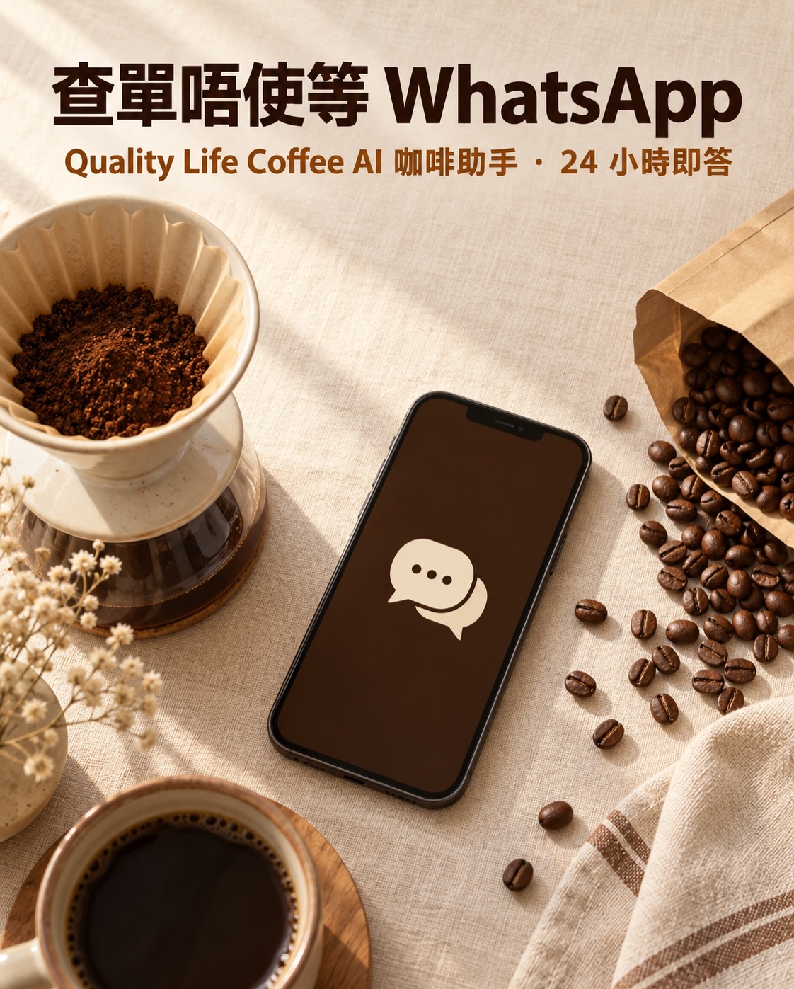 Quality Life Coffee photo 2