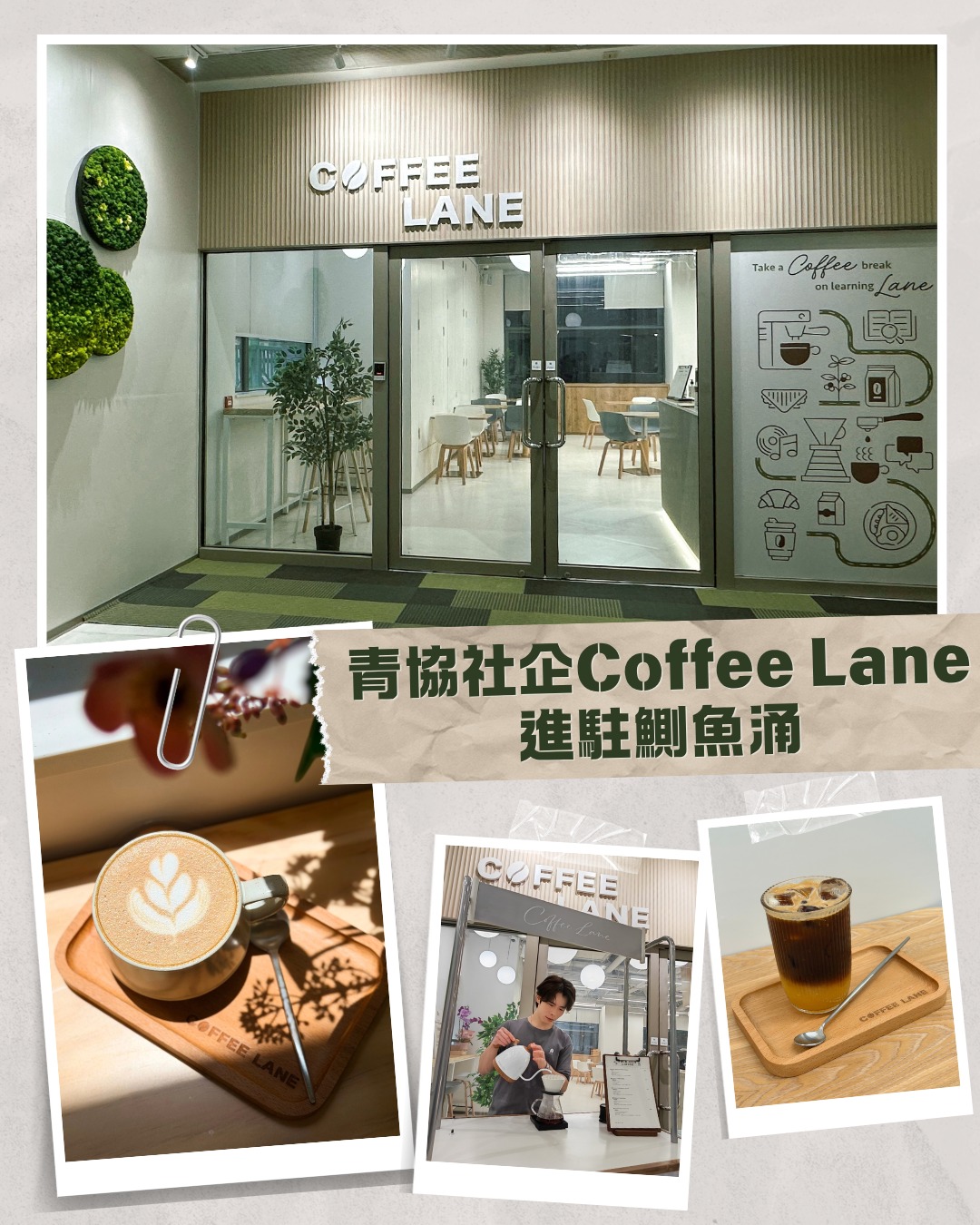 Coffee Lane photo 4
