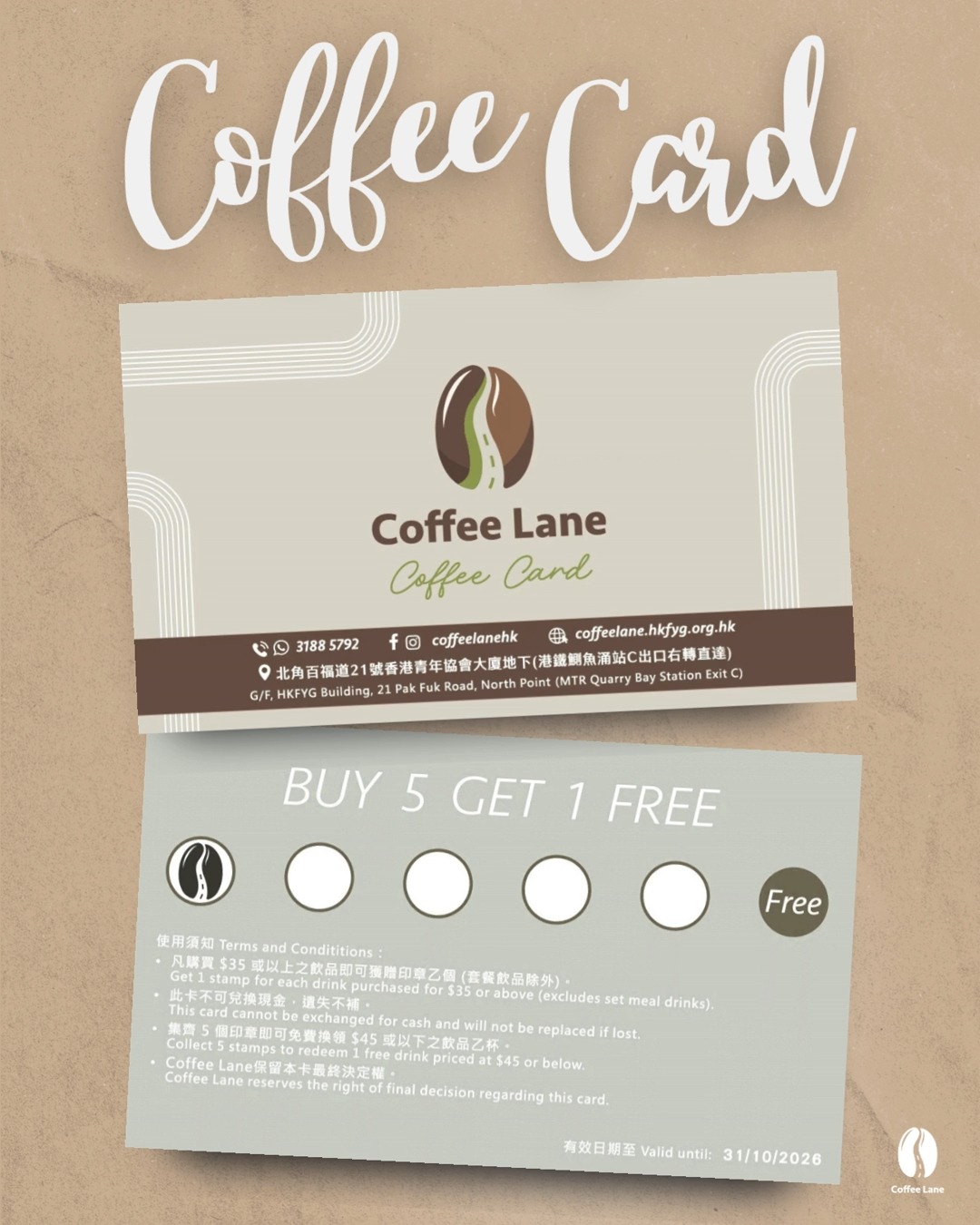 Coffee Lane photo 6