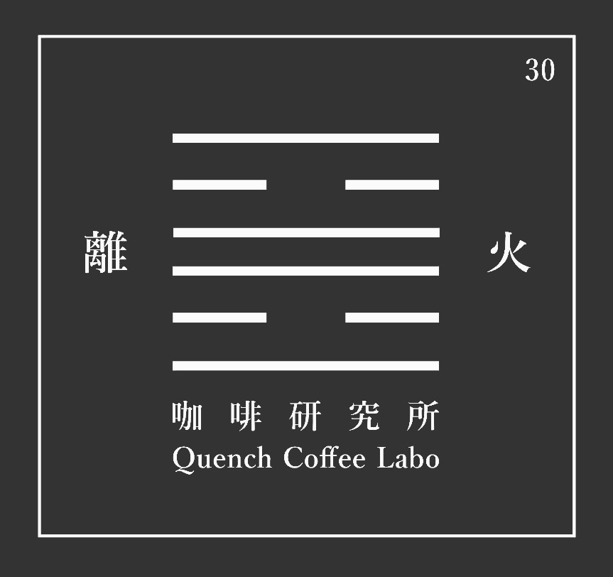離火咖啡研究所 相片 3