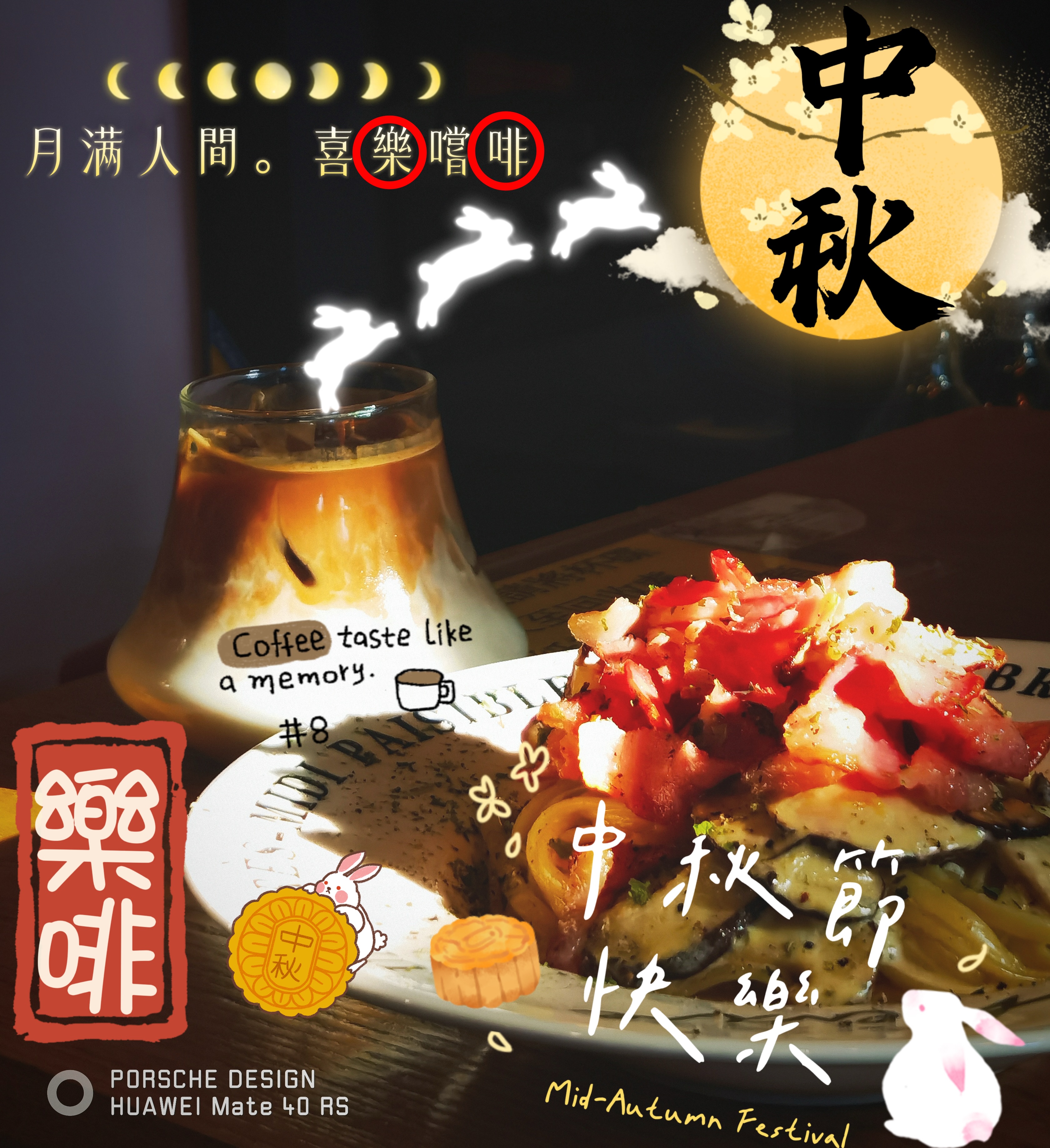 樂啡 相片 6