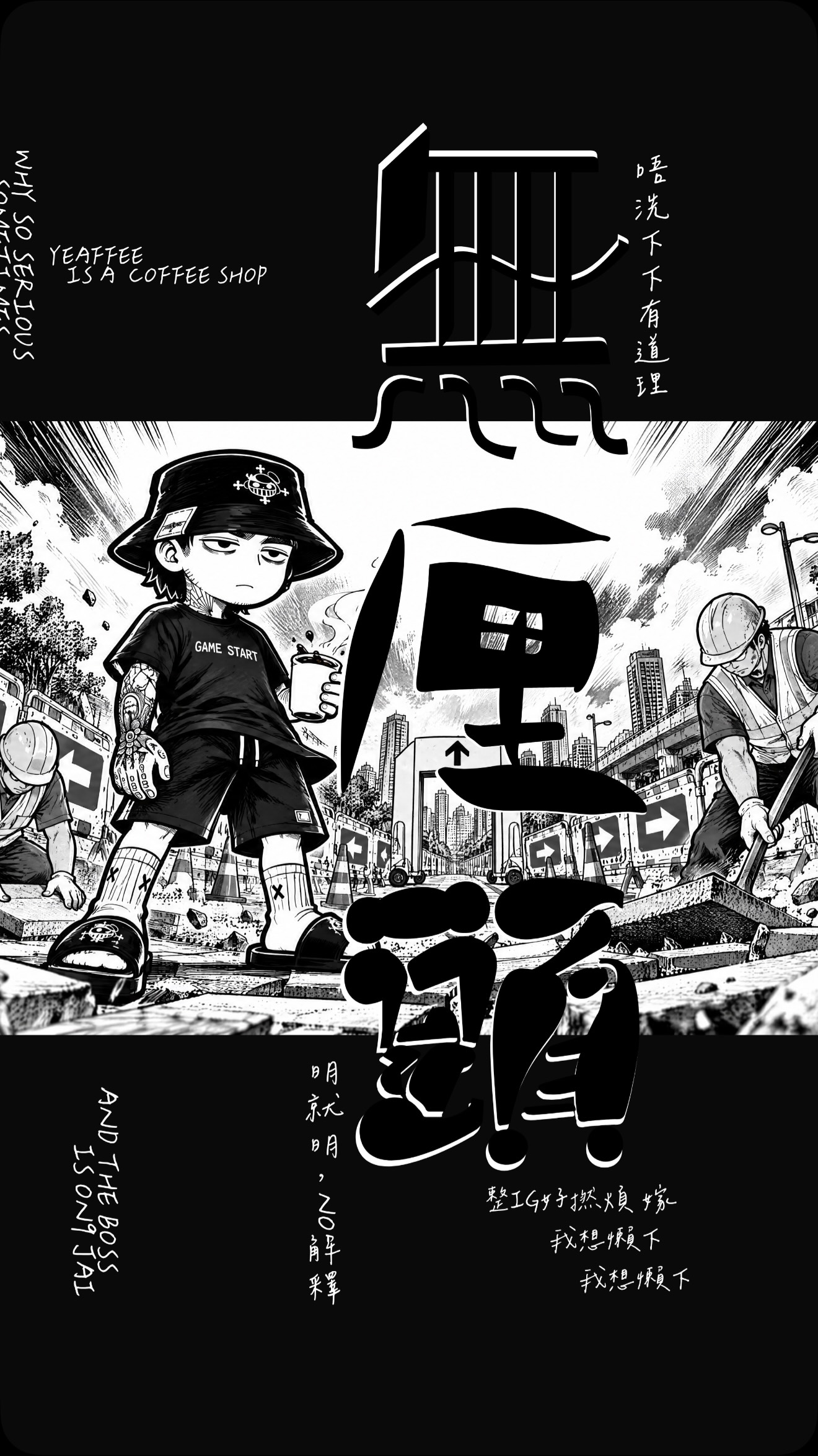 爺啡 相片 5