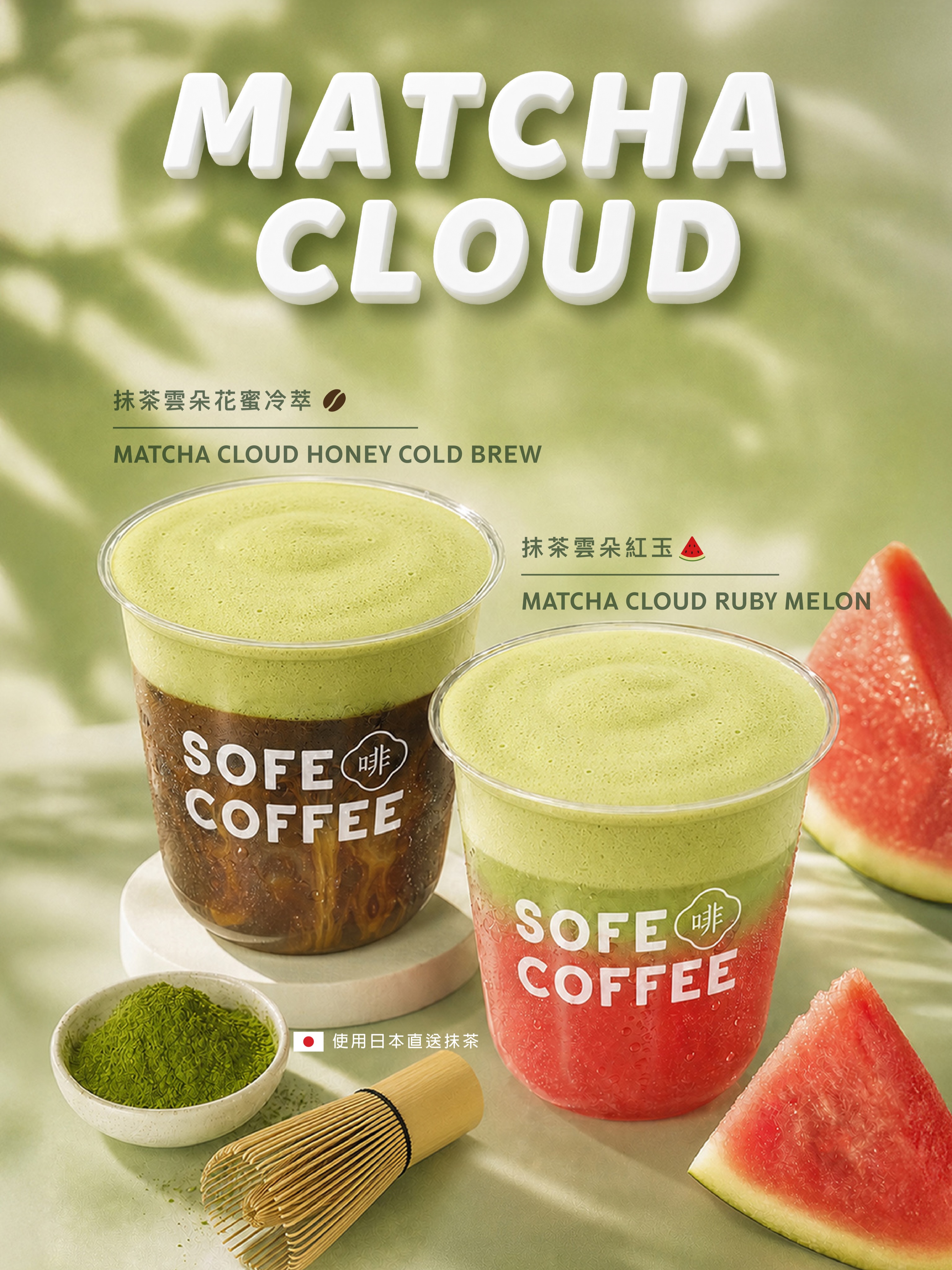 SOFE COFFEE photo 1
