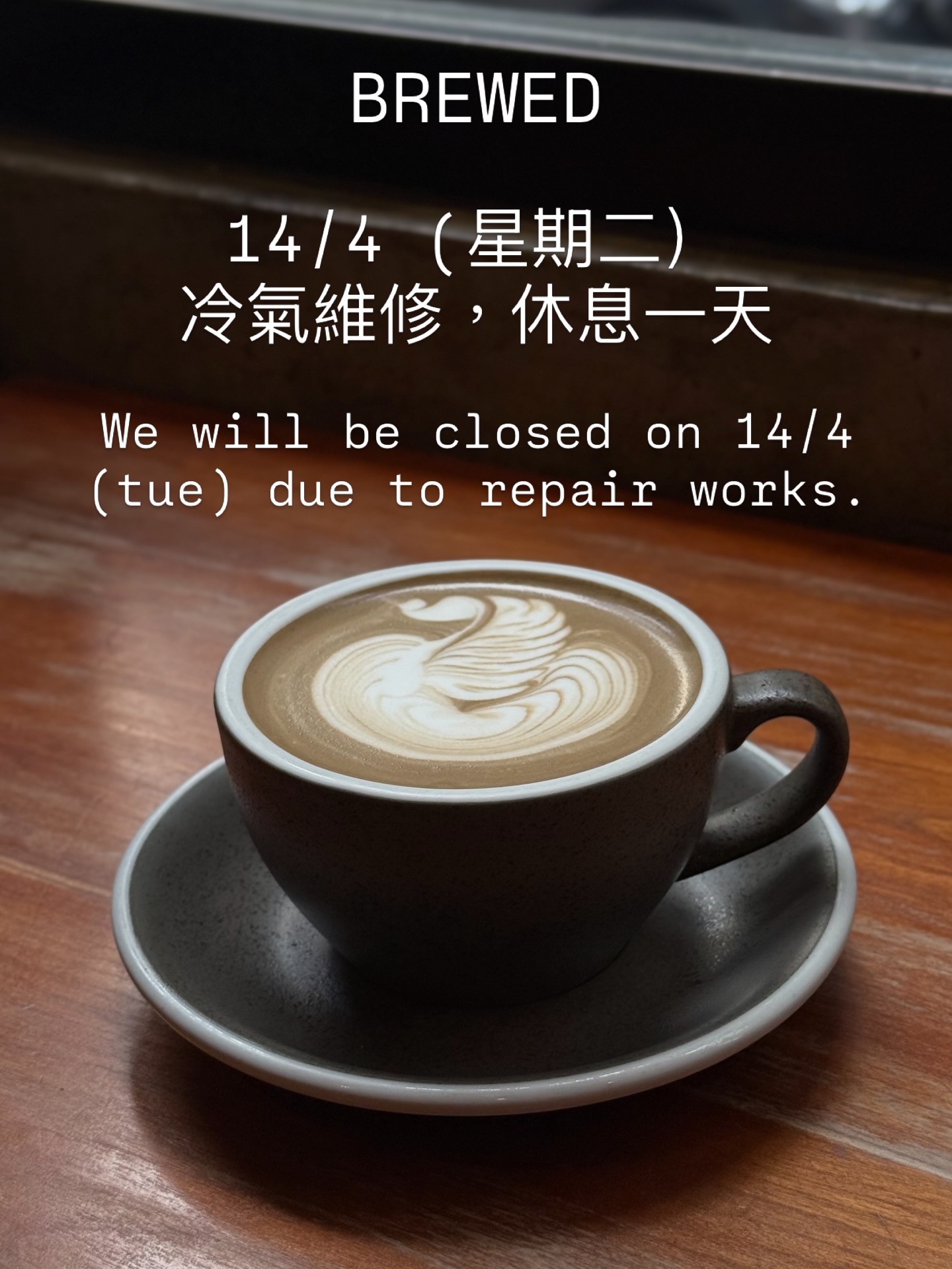 Brewed photo 1
