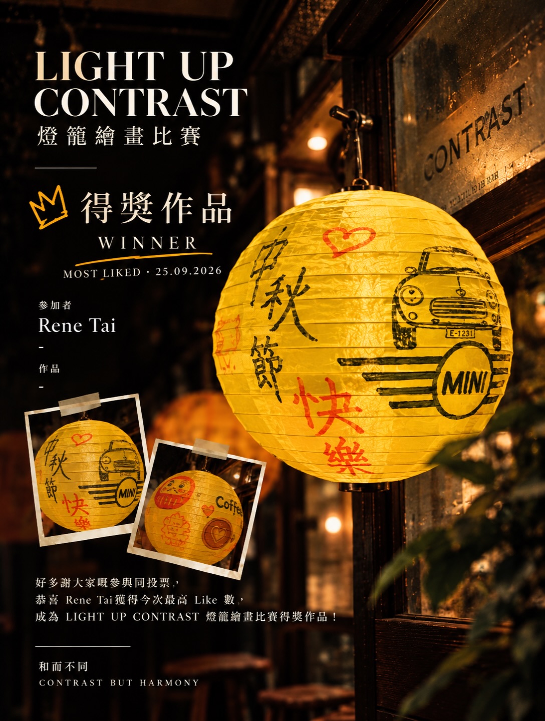 Contrast 相片 6