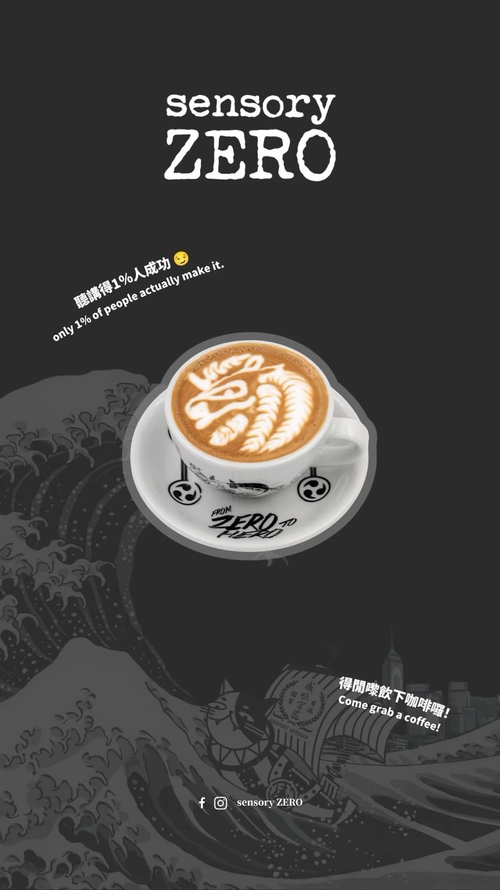 sensory ZERO 相片 4