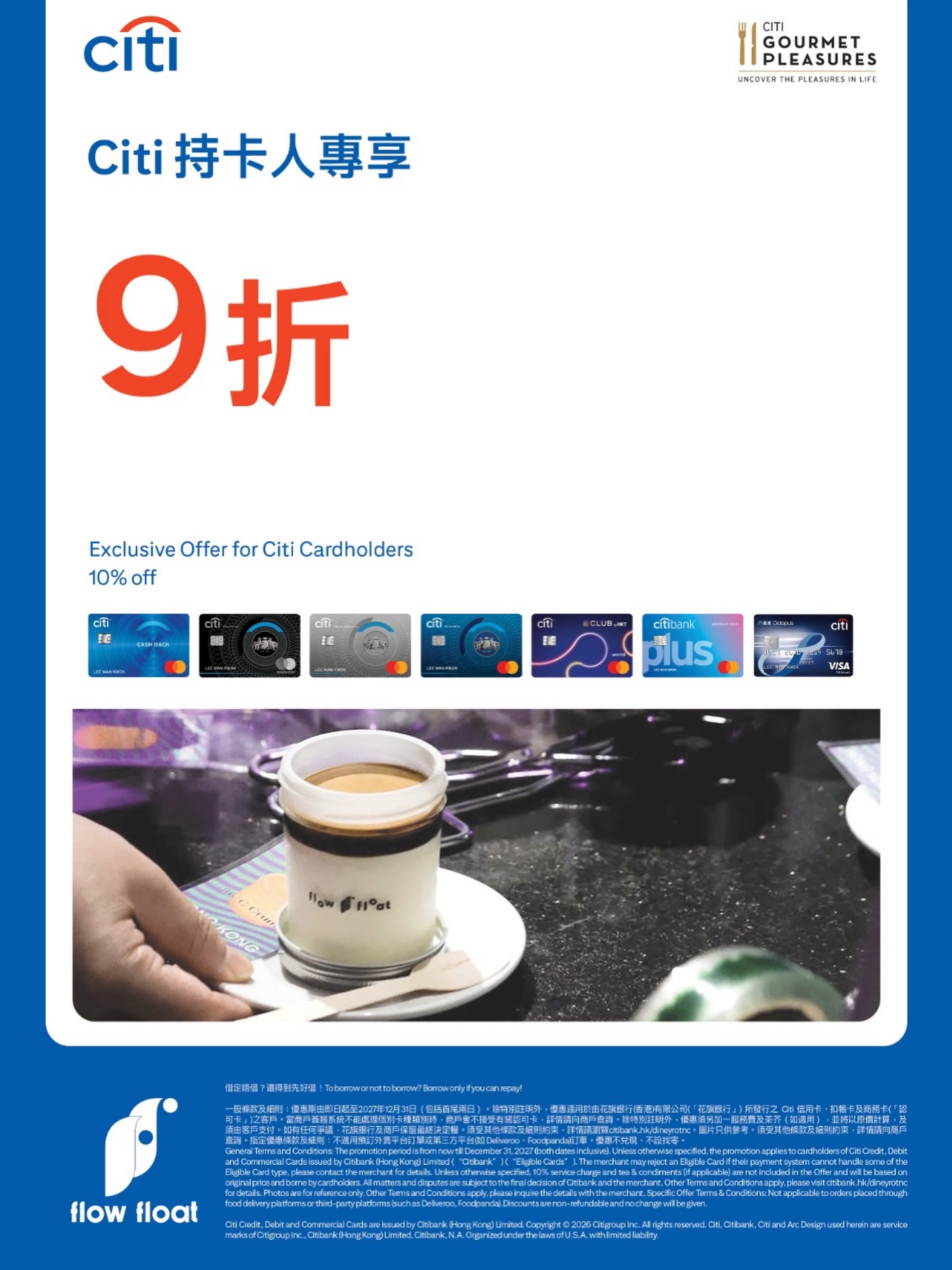flow float 相片 6