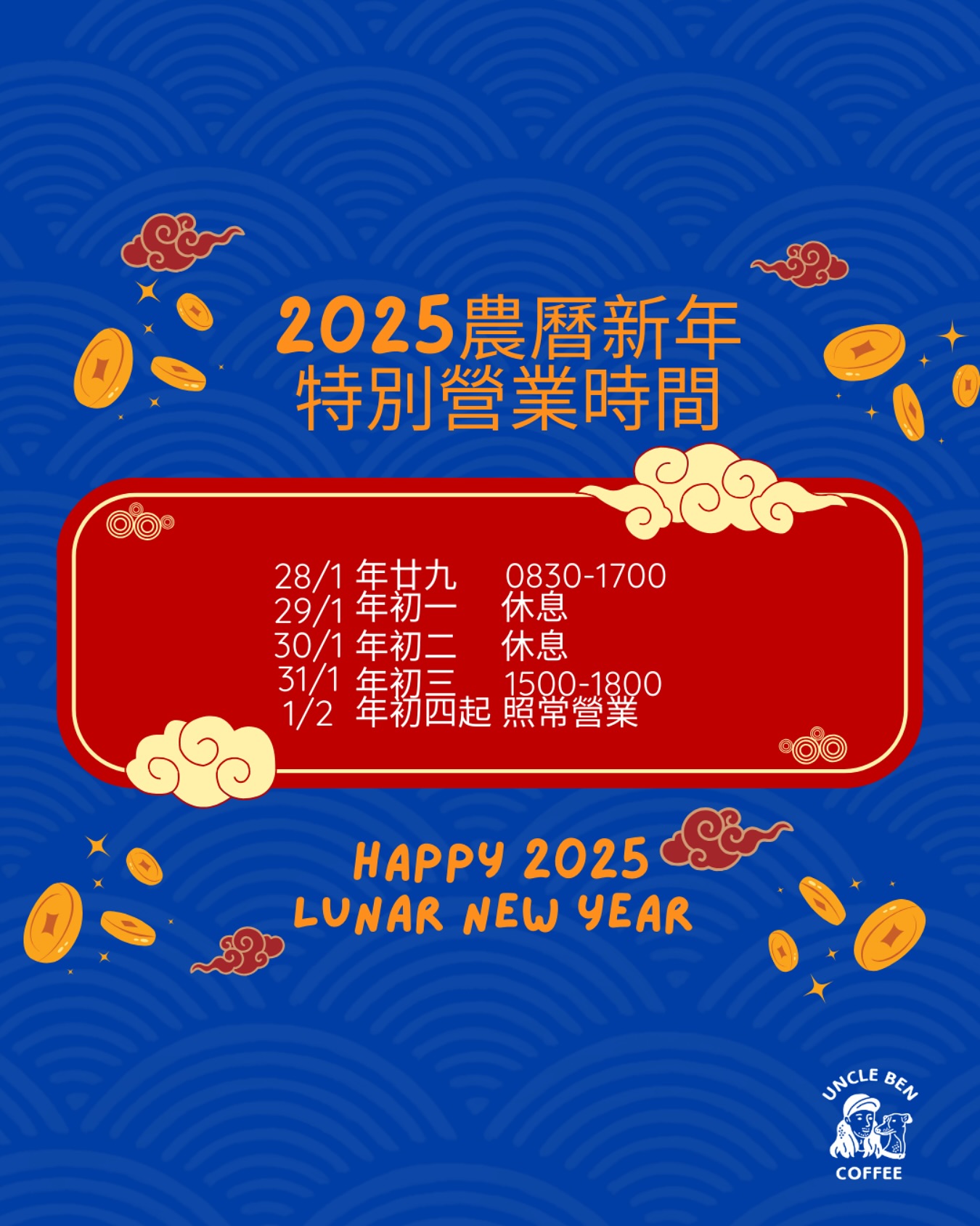 Uncle Ben Coffee 相片 6