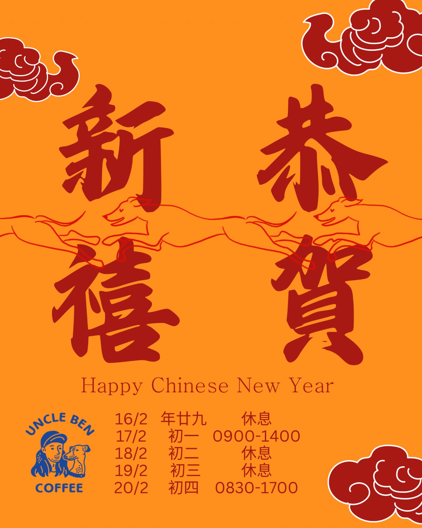 Uncle Ben Coffee 相片 3