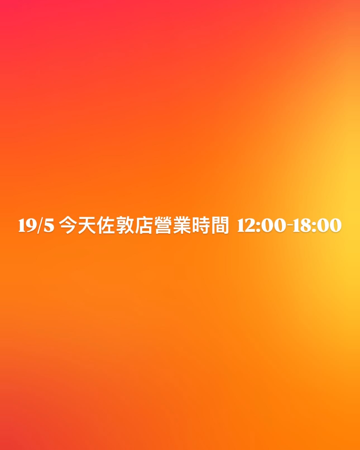 好日子咖啡 相片 3