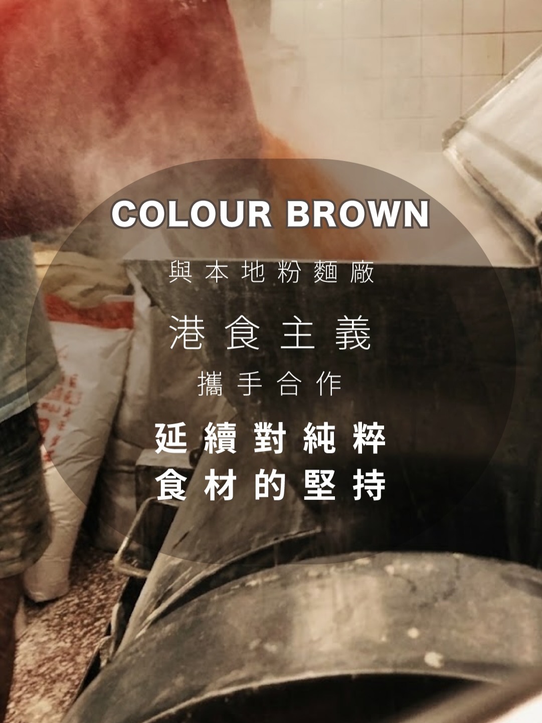 Colour Brown x GO.ON Space photo 2