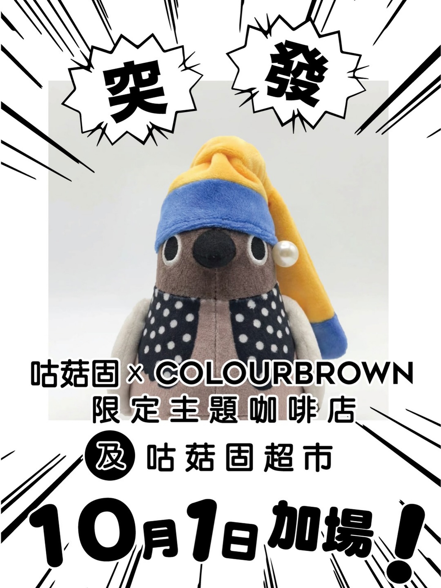 Colour Brown x GO.ON Space photo 1