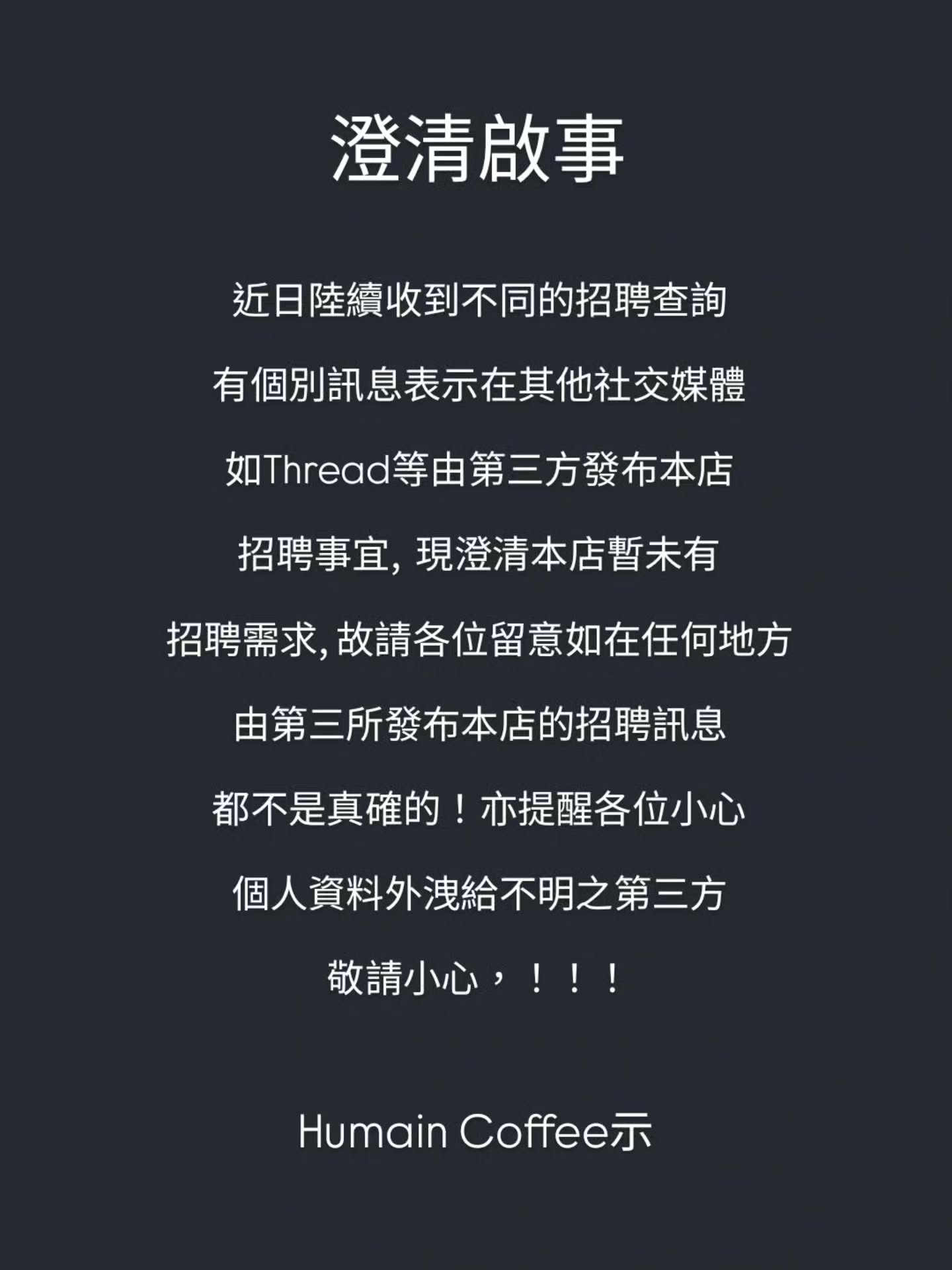 Humain Coffee 相片 5