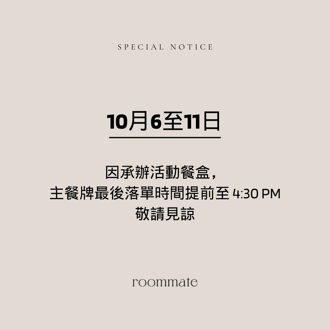 Roommate 相片 1