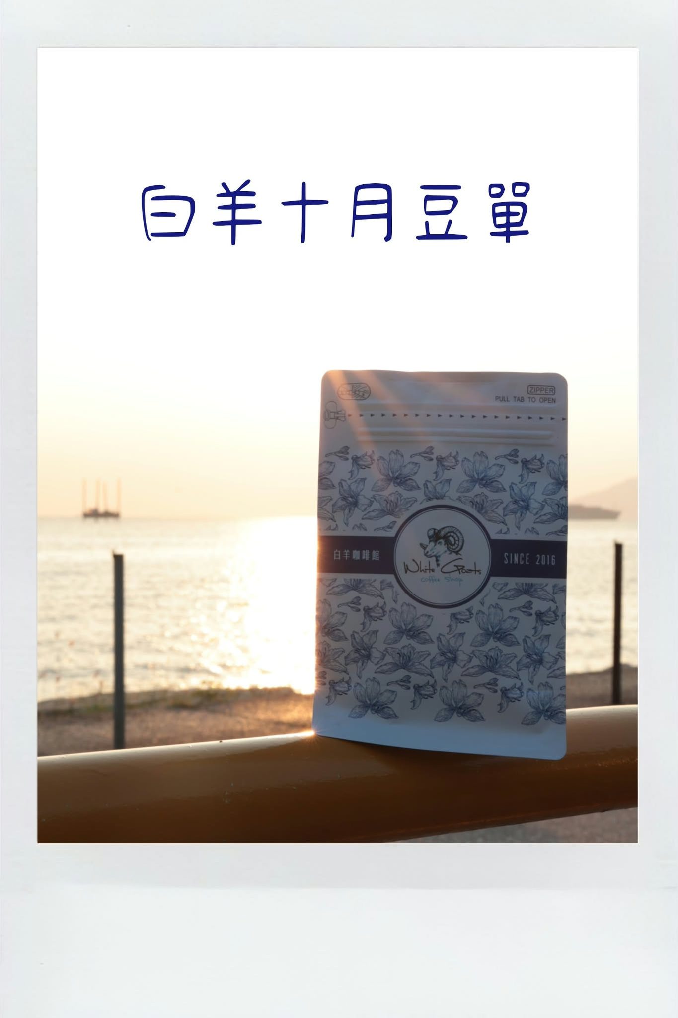 白羊咖啡 相片 1
