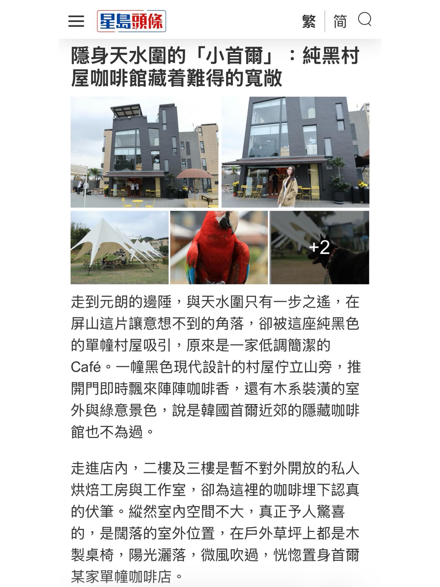 丫咖啡研究所 相片 1