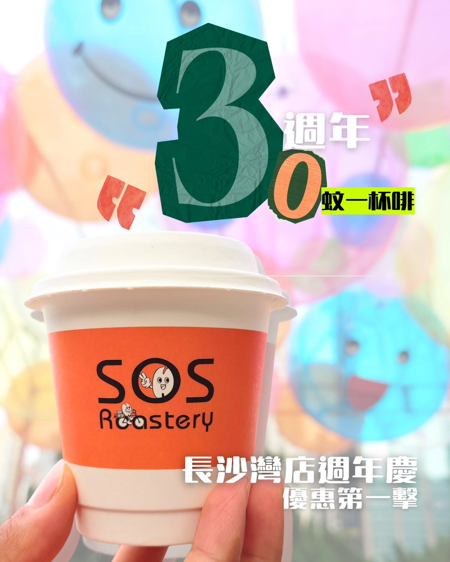 救命啡 相片 6