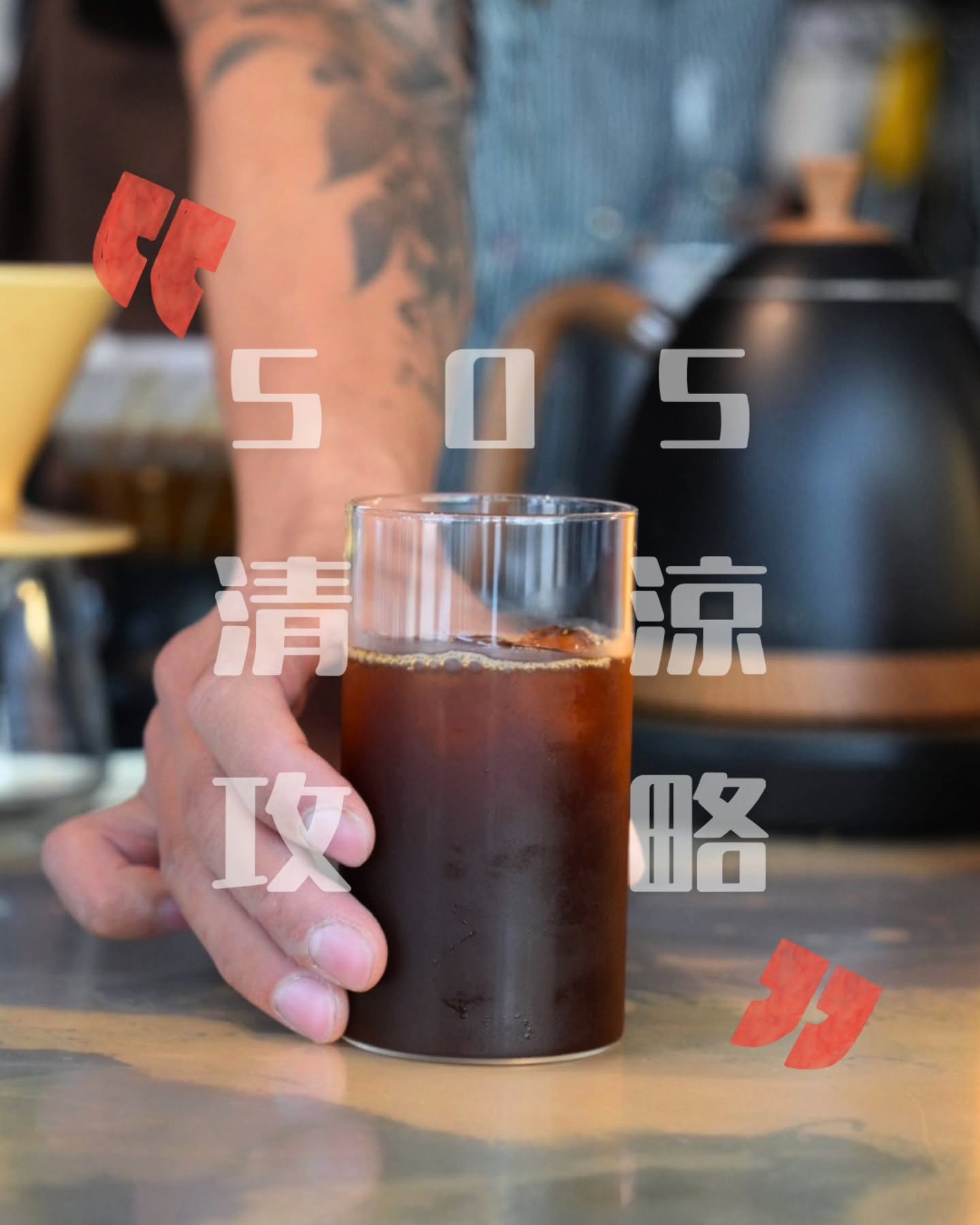 救命啡 相片 2