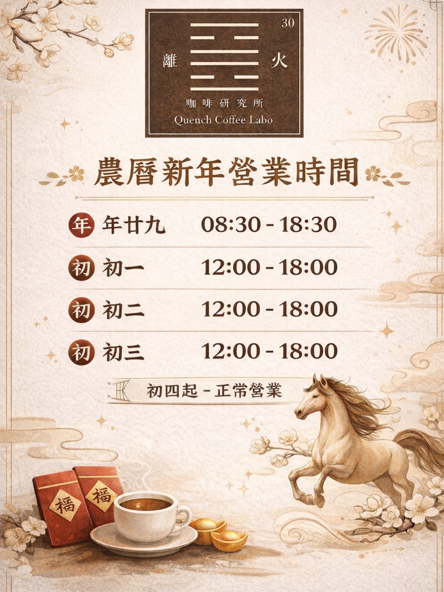 Quench Coffee Labo photo 1
