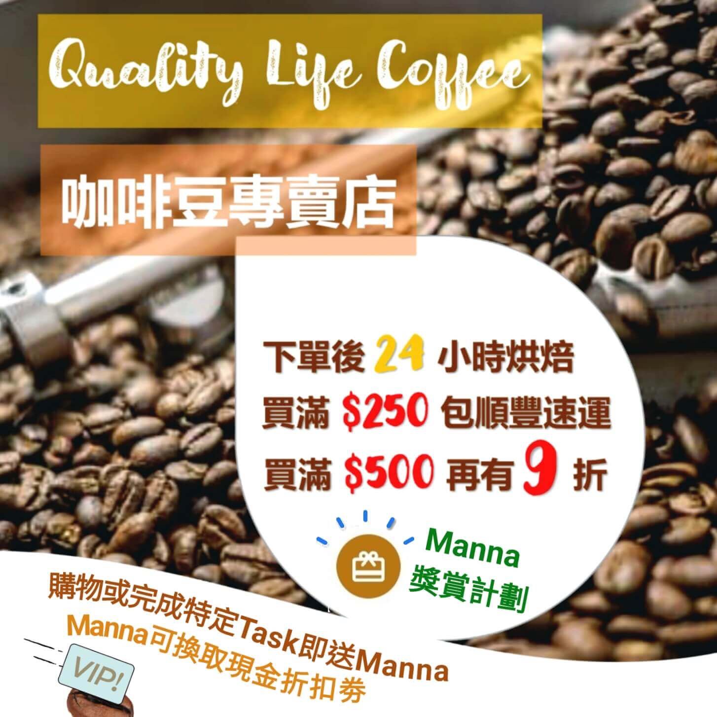 Quality Life Coffee photo 1